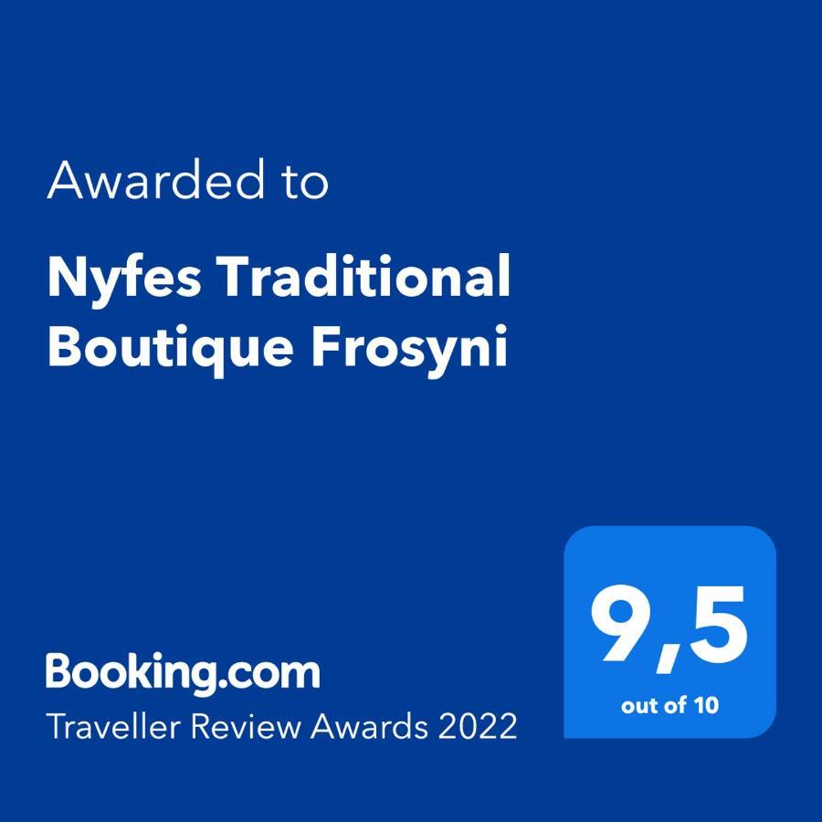 Nyfes Traditional Boutique Frosyni Skýros Eksteriør bilde
